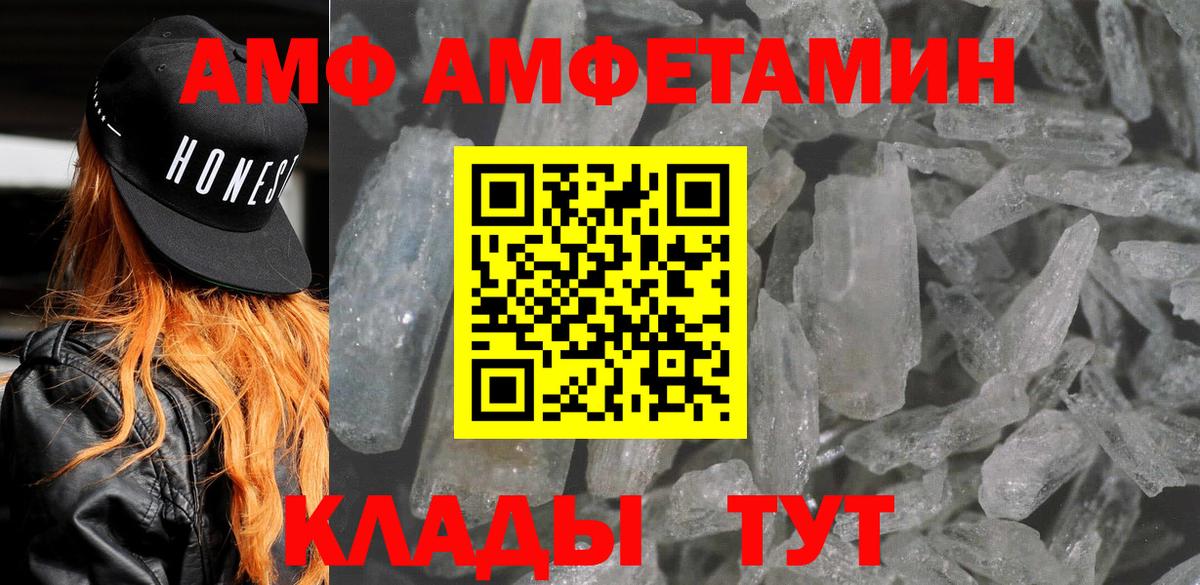 АМФЕТАМИН Розовый Семёнов