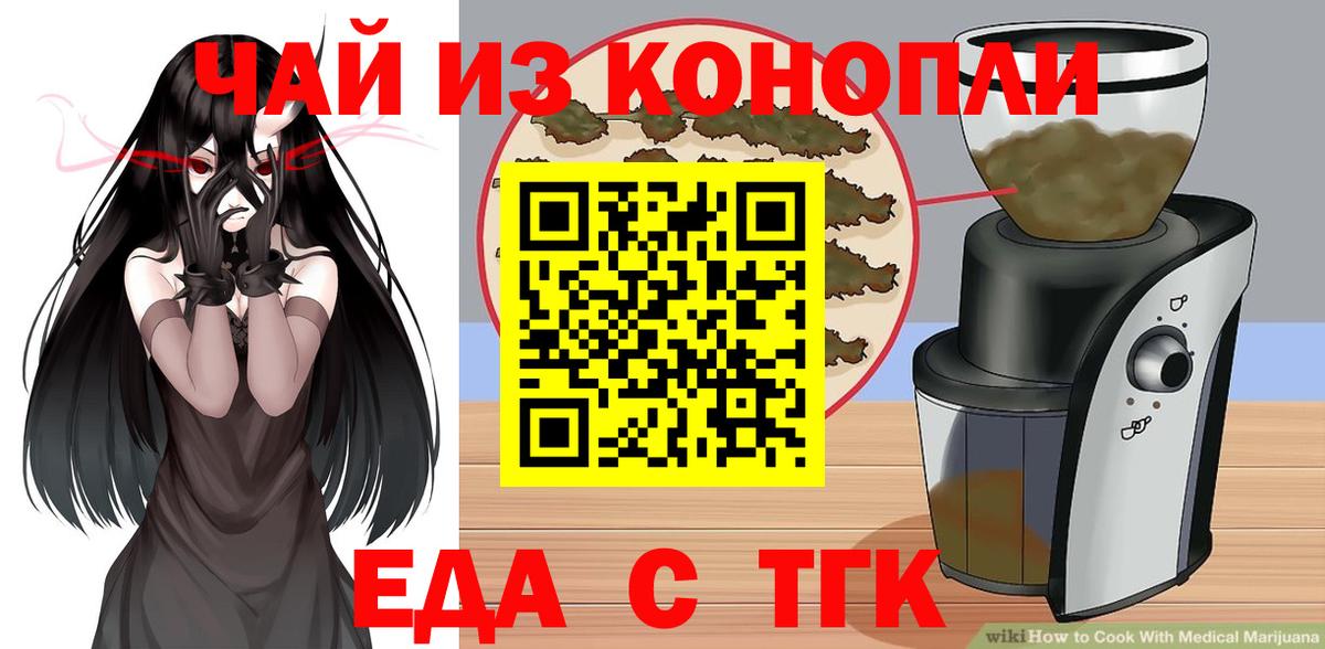 Семёнов  Печенье с ТГК конопля  Вход с VPN 