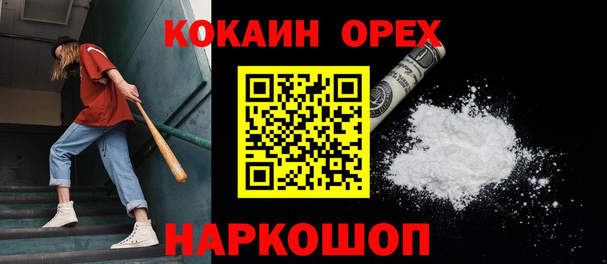 Кокаин 98% Семёнов