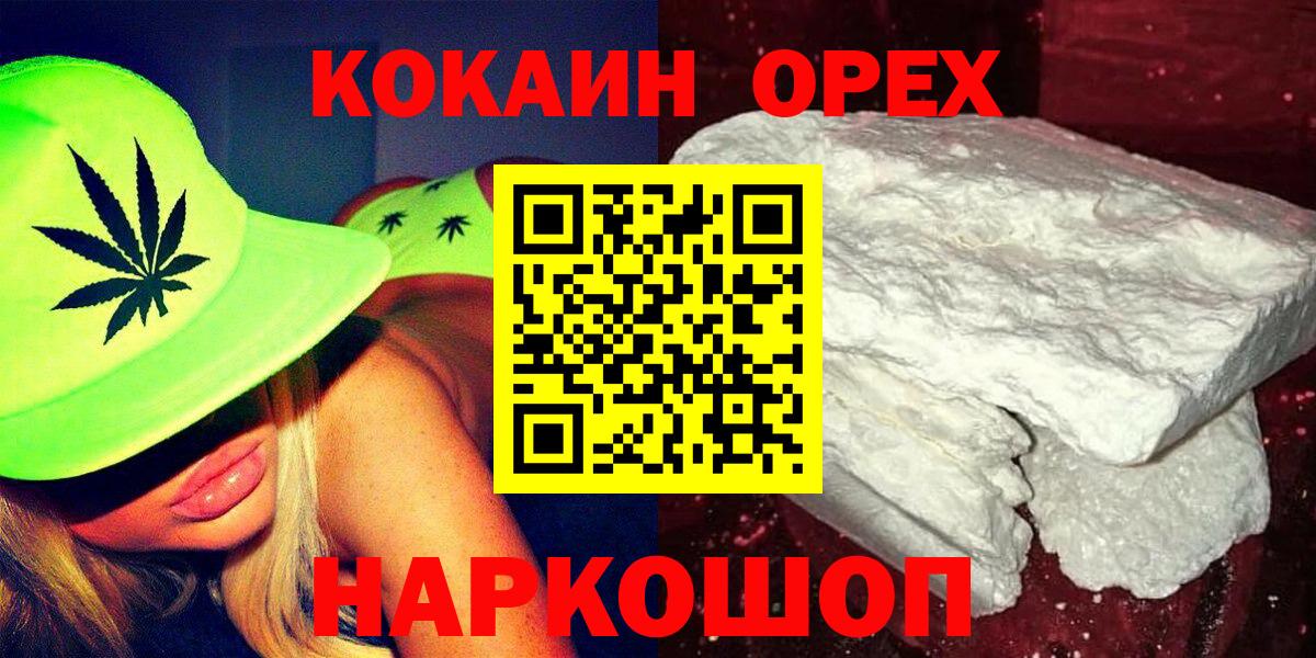 COCAIN Боливия  Вход с VPN  Семёнов 