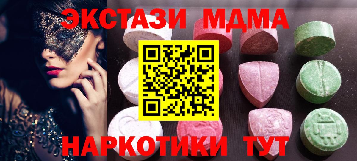 MEGA ссылка  Экстази диски  ЭКСТАЗИ Cube  Вход с VPN  Семёнов 