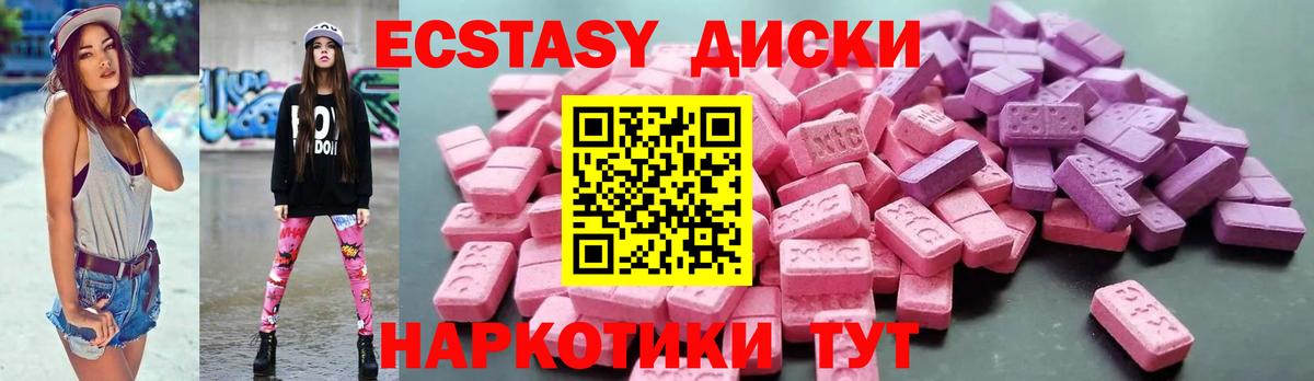 Мефедрон  Вход с VPN  Купить закладку  Экстази  А ПВП СК   NBOMe  Марихуана  ГАШИШ  Меф МЯУ МЯУ кристаллы  Семёнов  ТГК 