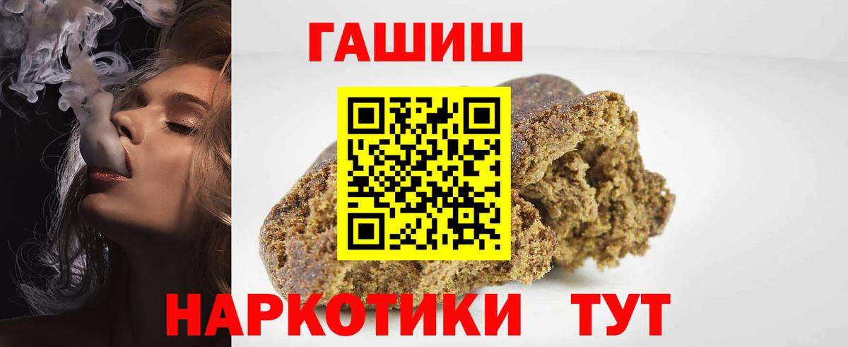 ГАШИШ Premium Семёнов