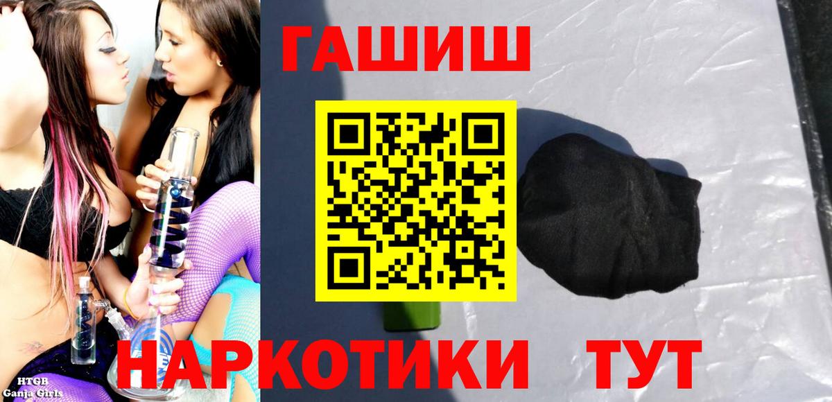 Семёнов  ГАШ индика сатива  купить наркотик  Вход с VPN  ГАШ гашик 