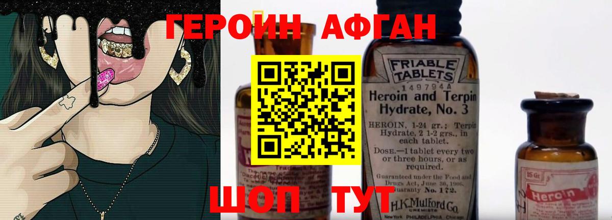 Героин VHQ  Вход с VPN  Семёнов 