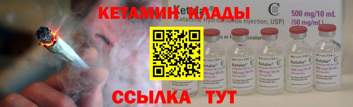 Кетамин VHQ  MEGA ссылки  Семёнов  Вход с VPN 