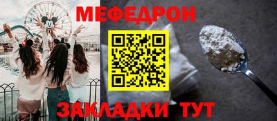 мяу мяу кристалл Пыть-Ях