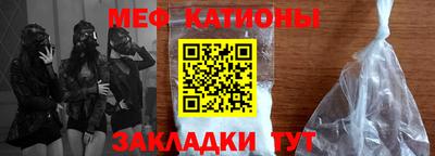 мяу мяу кристалл Пыть-Ях