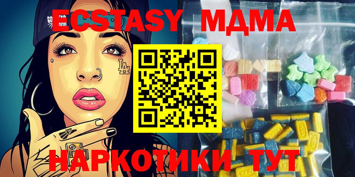 МДМА кристаллы  МДМА кристаллы  Семёнов  MDMA  Вход с VPN 