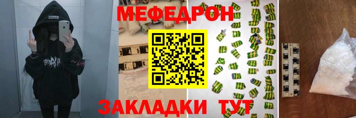 МЕФ  МЕФ мяу мяу  МЯУ-МЯУ  Вход с VPN  Семёнов  Меф мука 