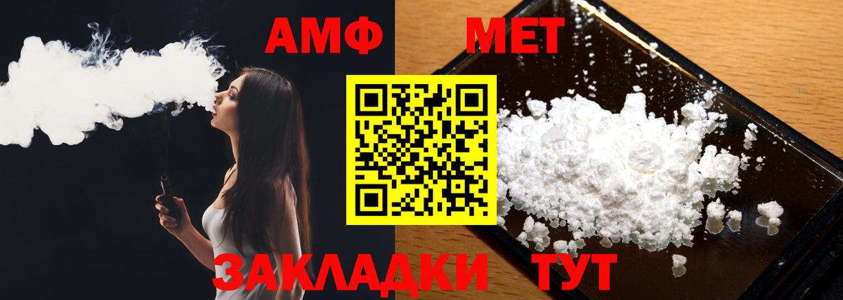 Метамфетамин витя Семёнов