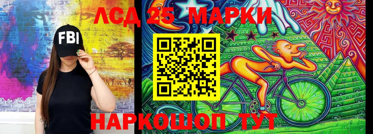 Марки 25I-NBOMe 1,8мг  Вход с VPN  Марки 25I-NBOMe 1,8мг  купить наркоту  Семёнов 