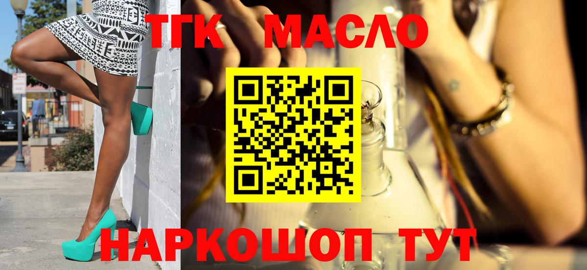 ТГК Wax Семёнов