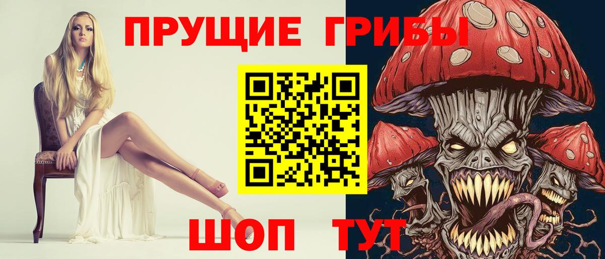 Псилоцибиновые грибы MAGIC MUSHROOMS Семёнов